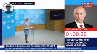 Срочно! МИД России РАЗНОСИТ заявления Запада по Навальному!