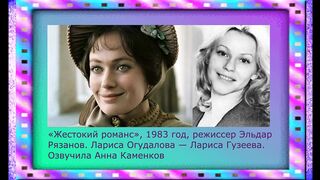 voices of famous Soviet movie heroes