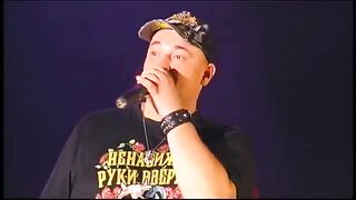 Руки Вверх! Здравствуй это я