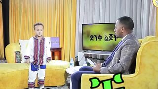 ድንቅ ልጆች#Donky Tube#dinklijoch#short#dinklejoch#show#funny#tiktok#music#sifuonebs#music#comedy