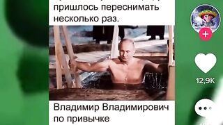 Путин заруинил