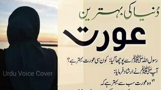 Achi Aurat Ki 3 Nishani
