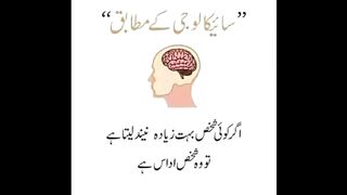 Psychology