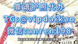 办理高仿护照﻿怎么办理高仿牙买加第二身份护照办理快速办理高仿希腊跑路护照