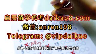 德语考试代考服务TestDaF 和 DSH 高分保过