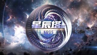Swallowed Star EP199 Sub-Eng