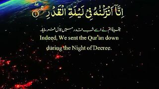 Tilawat e Quran Majeed