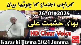Karachi Ijtema 4th Bayan - Bhai Hashmat Ali اجتماع کا چوتھا بیان Clear Voice 26012023 After Jumma