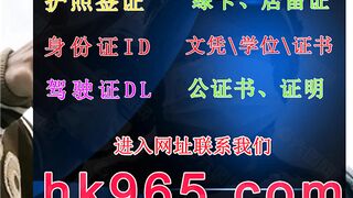 怎么做中国假身份证ID定制hk965,com