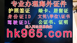 做一个假中国身份证ID多少钱(定制hk965,com)