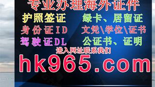购买印度假身份证ID(定制hk965,com)