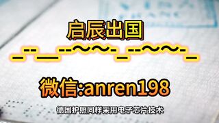 欧洲国家护照办理案例法国办理流程详解 关键词法国护照办理 绿色通道 特殊情况 到馆采集 进度查询