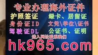 办理美国假身份证ID(定制hk965,com)