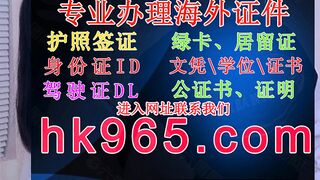 出售美国假身份证ID(官网hk965,com)