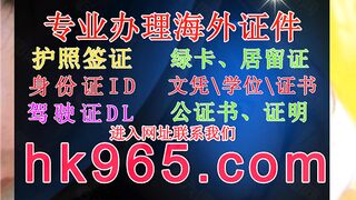 代办假美国身份证ID(官网hk965,com)