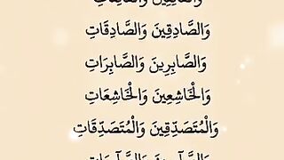 May Allah be pleased with all the believers and believers throughout the world