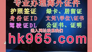 购买美国假身份证ID(官网hk965,com)