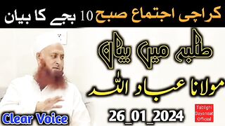 Karachi Ijtema 2024 - Maulana Ibadullah Bayan 10am - صبح دس بجے - Tolaba Bayan 260120242
