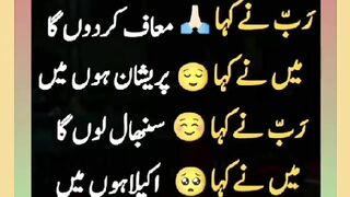 Shariat Ke Masail Seekhain