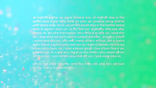 Anurager Chhowa Ajker Porbo অনরগর ছয় আজকর পরব