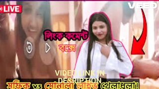 sofik video sofik sonali video sofiker video link bangla