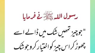 Shariat Ke Masail Seekhain