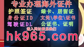 购买假身份证(官网hk965,com)