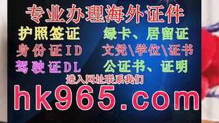 哪里可以买假身份证(官网hk965,com)