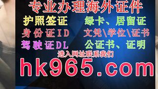 购买假身份证(官网hk965,com)