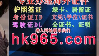 出售假身份证(官网hk965,com)