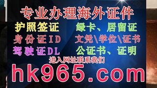 办理真身份证ID(官网hk965,com)