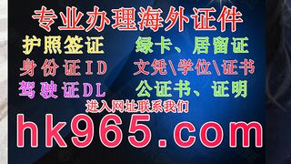 出售身份证ID本子(官网hk965,com)