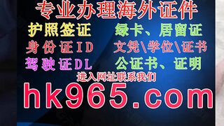 代办假身份证ID(官网hk965,com)