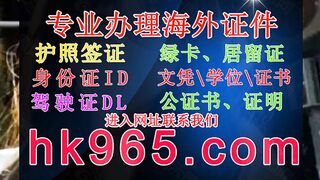 代办真身份证ID(官网hk965,com)