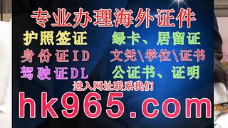 定制高仿假身份证ID(官网hk965,com)