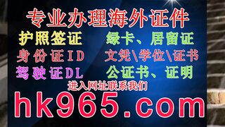 定制高仿身份证ID多少钱(官网hk965,com)