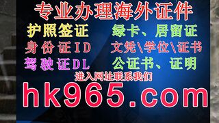 定做假身份证ID(官网hk965,com)