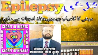 How to cure Epilapsy