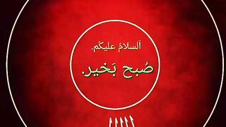 Subha Bakhar Aslamualikum
