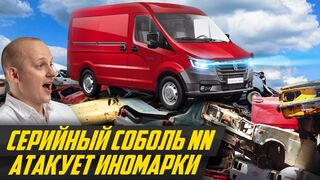 Первый тест микро Газели: импортозамещение от ГАЗ переехал жить в Соболь NN