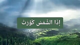 Qurani ayat