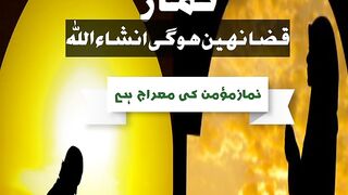 Namaz نماز
