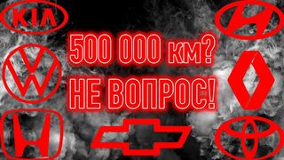 ДИЗЕЛЬНЫЕ ДВИГАТЕЛИ МИЛЛИОННИКИ, КАКИЕ ДВИГАТЕЛИ ГОТОВЫ ПРОЙТИ МИЛЛИОН КМ
