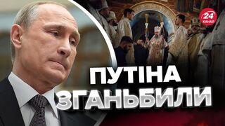 Незграбна РЕАКЦІЯ з Москви / Які наслідки історичного дня у Лаврі?