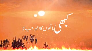 Kabi Ansu????Kabi Sajda????kabi hatho ka uth jana???? heart touching lines urdu adab poetry خواہشstatus