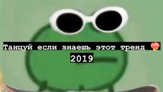 Tik tok trend 2022
