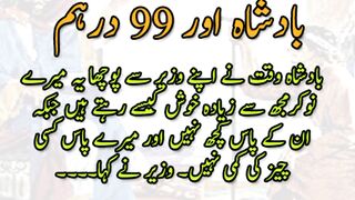 Badshah or 99 Dirham