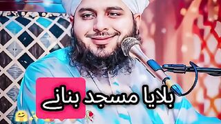 Allah walay ka bean