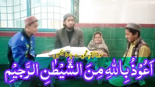 Learn holy Quran at home surah Al Baqarah