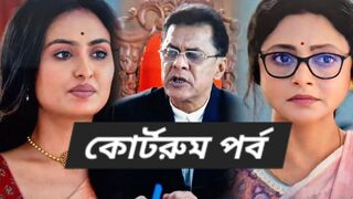 Chiroshokha Today Episode 1 Dec  চরসখ আজকর পরব  Chirosakha Today Episode